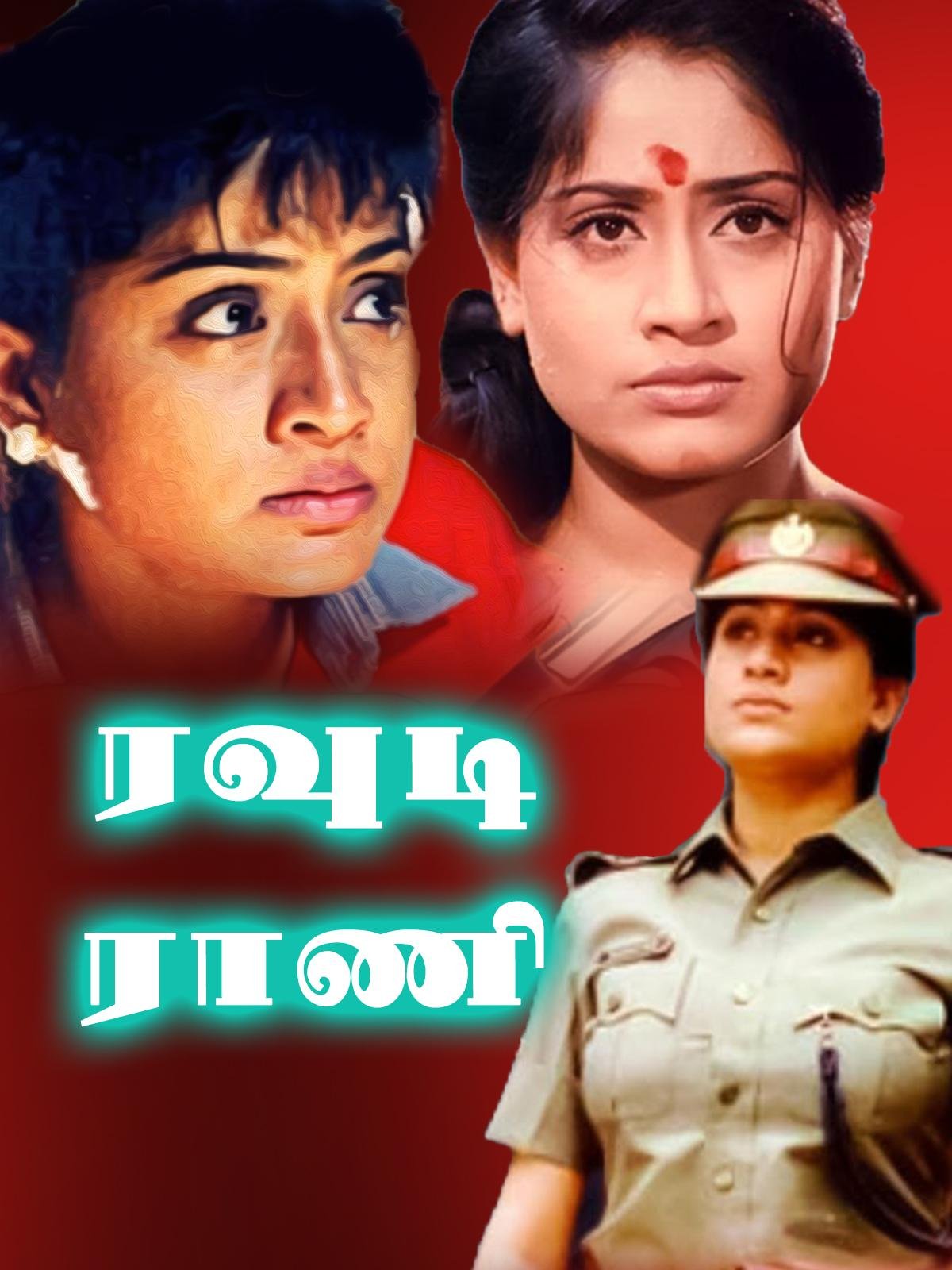 ROWDY RANI